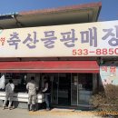 한우축산물판매장 - 서구 동서대로 1078 | 한우축산물판매장