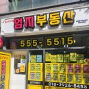 엄지1공인중개사사무소 네이버블로그