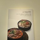 새맛곱창 이미지