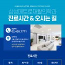 동양정형외과의원 네이버블로그