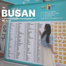부산 벡스코 행사 전시회 2025 차 공예 박람회 제1전시장 후기