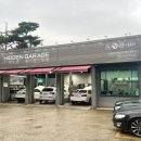 히든개러지 이미지