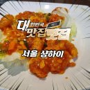 옛날짬뽕 | 신도림 중식 맛집 샹하이 짜장면 옛날짬뽕 비교 후기
