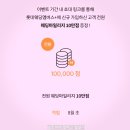 W. 24년 6/28(금)~7/7(일) 롯데 웨딩마일리지 더블적립 정리! 그라프웨딩밴드 필독!!