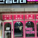 14단지나래부동산공인중개사사무소 이미지