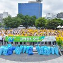 국제위러브유운동본부 야탑서 전 세계 클린월드운동 실시-중부일보 이미지