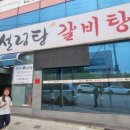 문경경찰서 | 문경맛집 심가네설렁탕 문경 아이와 가볼만한 곳