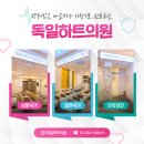 서울하나내과의원 이미지