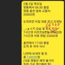 강원도 홍천 스키장 : &lt;소노벨 비발디 파크&gt; 내돈내산 솔직후기
