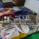 삼길포수산시장 이미지
