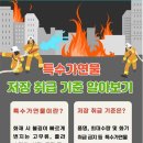 과천소방서 이미지