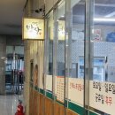 대곳밥상 이미지