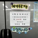 더나은족발 이미지