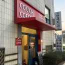 7151 | 서울역 카페 카우치(COUCH)커피｜커피에 진심인 서울역 감성카페 에그타르트 맛집 내돈내산 후기