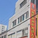 미국가주우육면 이미지
