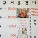 동일갈비