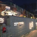 신아스토리
