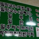 충주막국수 이미지