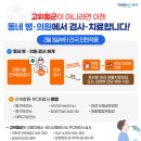 의료법인 밝은마음의료재단 이미지