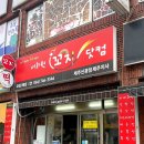 서희원꼬치닷컴 이미지