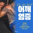 404피트니스 신호점 | 신호 pt ㅣ 주사,도수치료에도 사라지지 않았던 어깨 통증 완화 후기