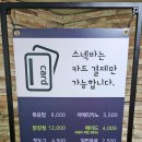 삼성스넥 이미지