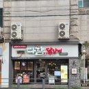 다함닭갈비 먹골역직영점 | 중랑구 맛집 :: 가성비 좋은 닭갈비 먹골 맛집 다함닭갈비 먹골역직영점