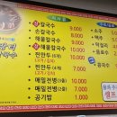 장터장칼국수 이미지