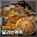 안산중앙역점 한신포차 | 안산 중앙동 술집｜달리는맥주 안주 맛있는 핫플 추천