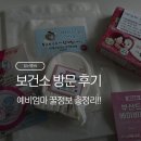 북구건강가정지원센터 앞 | [임신준비] 임신 확인 후 보건소 가면 뭐해요? | 북구 아가맘센터 방문 후기 + 2025년 산모지원정리