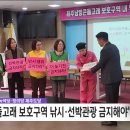 [제주MBC뉴스] 제주남방큰돌고래 보호구역 내 낚시·선박관광 금지하라 이미지
