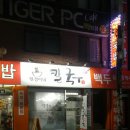 대학동-23 이미지