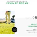 라마다골프
