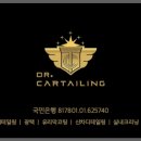 닥터 카테일링 이미지