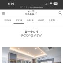 동주풀빌라 가동 이미지