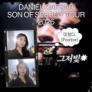 The Boss Baby 2 | 260529 다니엘시저 내한 후기 (그저빛..✨) 셋리스트 | DANIEL CAESAR 일산 킨텍스 제2전시장 10홀