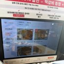 만두한판 | 선릉역 맛집 가성비 좋은 매콤달달 뼈구이와 해장국 원조해장촌 뼈구이한판 감자탕 후기