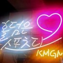 KMGM 이미지