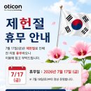 오티콘보청기세종조치원센터