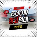 사무용건축물, 공장 및 복합건축물 | 청주창고매매 상당구 남일면 단독 2동 구성, 깔끔한 600평 창고, 공장 급매로 진행 중