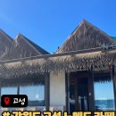 고성바다 | [고성 맛집] 고성 바다뷰 카페 🌊 노메드(NOMAD) 방문 후기