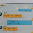 전청조 카톡보고 생각난 20대 레전드 차장검사 이미지