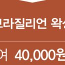 라라왁싱 - 안양시 만안구 | 라라왁싱