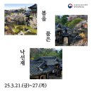 수강재 | [창덕궁] 봄을 품은 낙선재(昌德宮 樂善齋) 후기(250321)