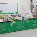 영동농협하나로마트내곡점