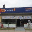 경동나비엔중앙지점