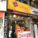 천하일미김밥전문점 이미지