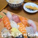 아오아메