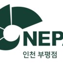 네파부평 이미지