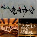 마당한정식 이미지